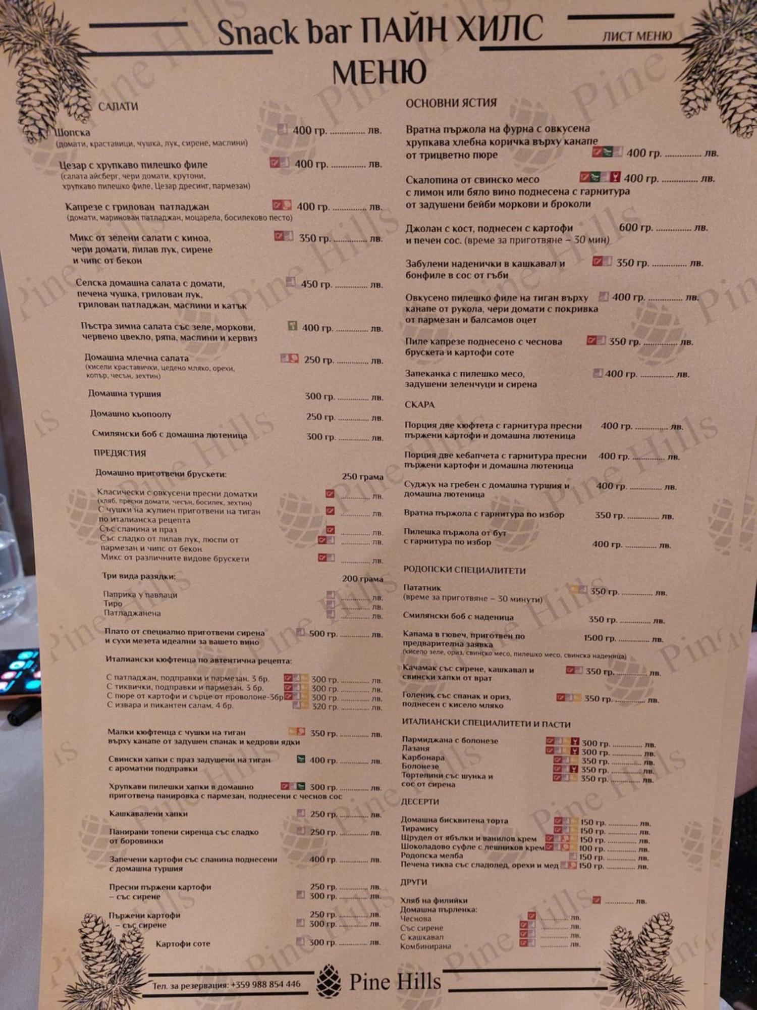 Aparthotel Pine Hills פמפורובו מראה חיצוני תמונה